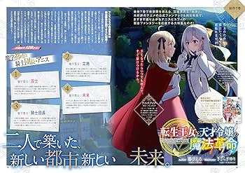 ドラゴンマガジン 9月号 付録 お着替え しおり 送料無料